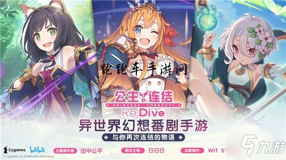《公主连结》望和与纯角色对比：谁更胜一筹？