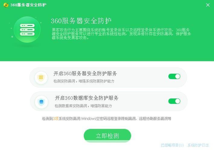 360安全卫士全新版本：强力防护，守护您的隐私与数据