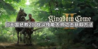 《天国拯救2》新手草药分布地图全解析