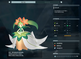 幻兽帕鲁百合女王攻略