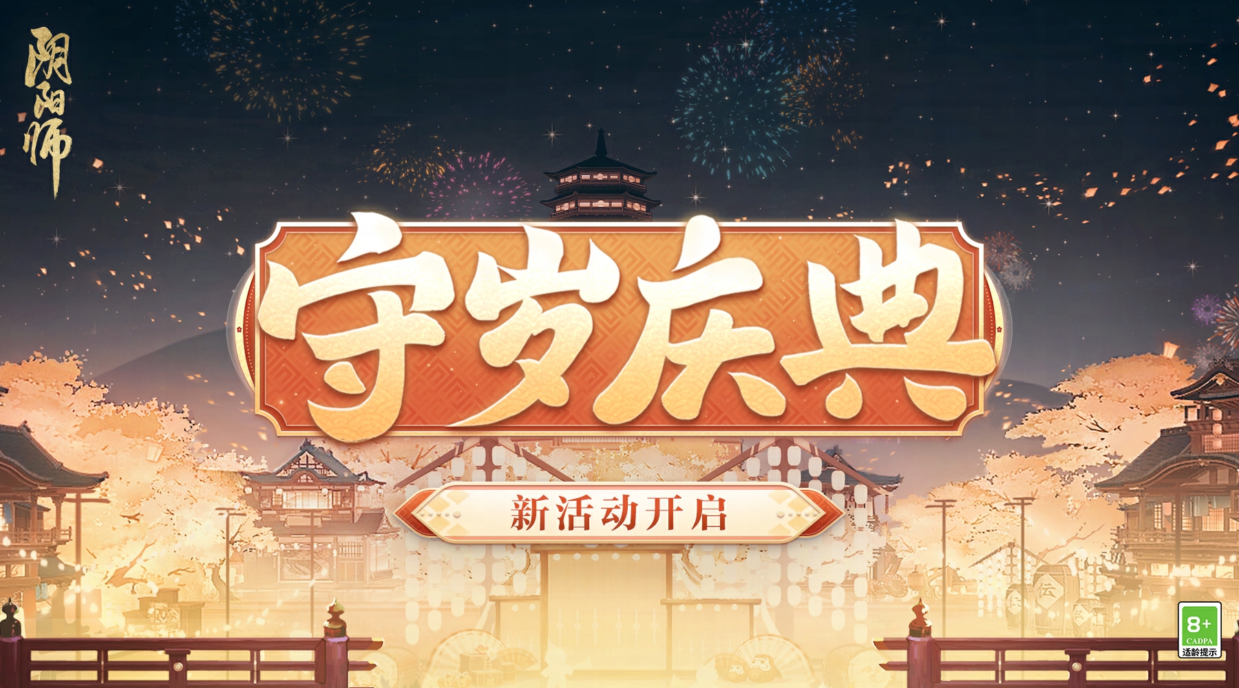 揭秘古代神秘文化：阴阳师传奇之旅