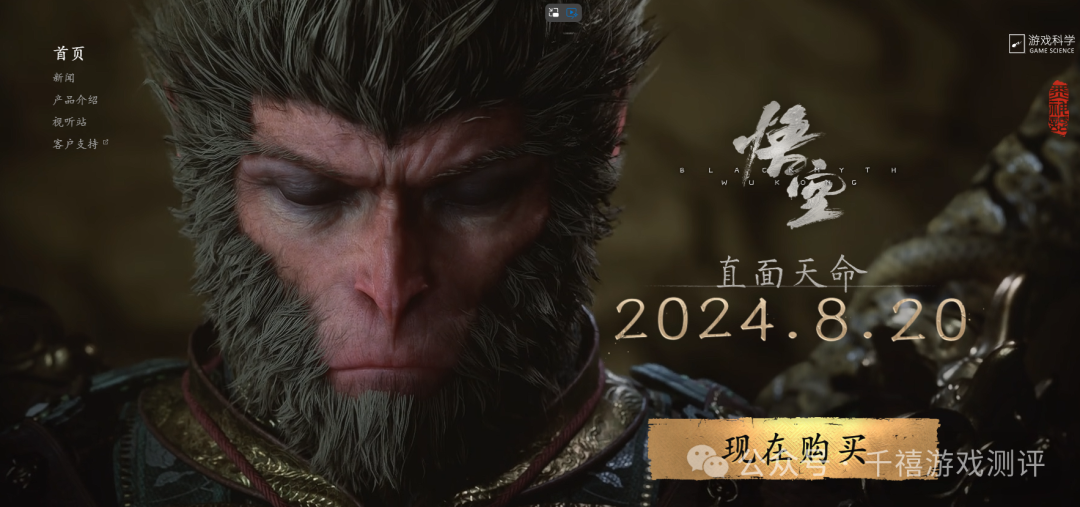 黑神话悟空：国内首款三A级大作，全球销量飙升，多家公司因其放假！