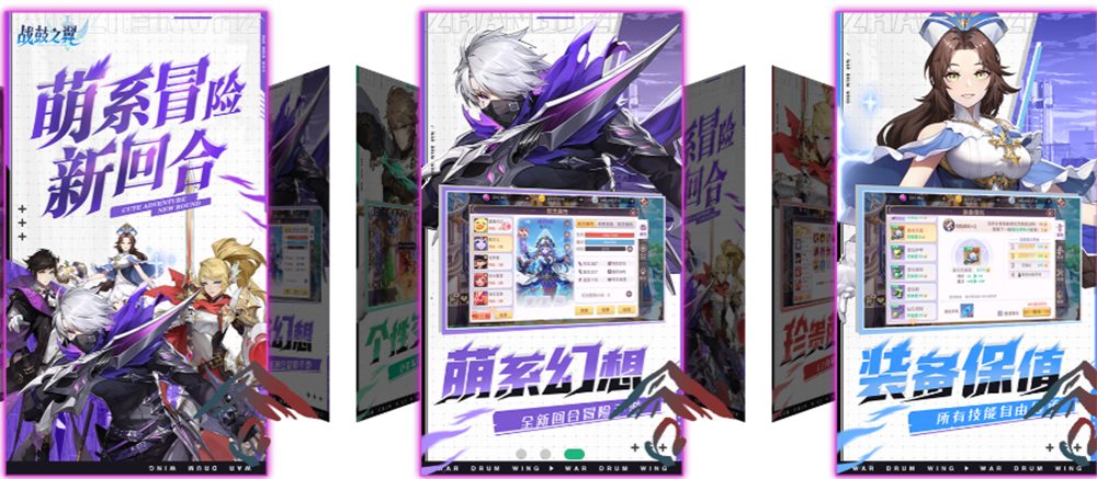 战鼓之翼：征战巅峰，掌握世界