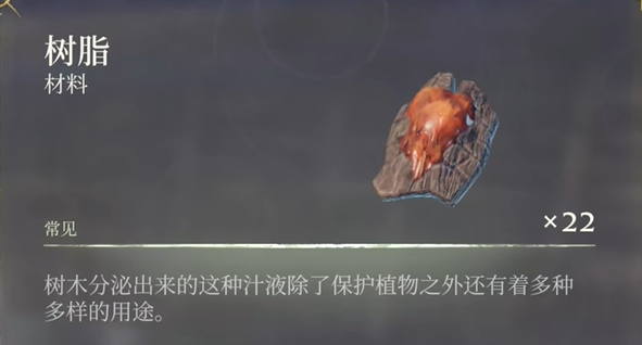雾锁定战王国树脂获取指南