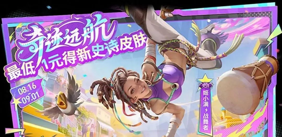 王者荣耀15号更新32M：妲己星元返场，2皮肤上架，后羿削弱，20人模式调整