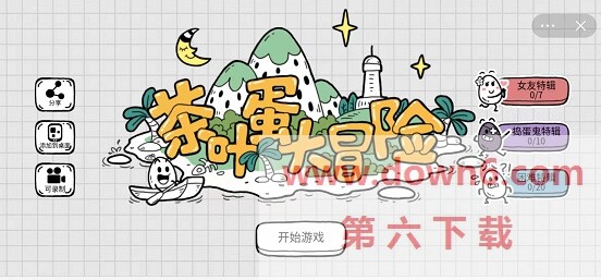 茶叶蛋大冒险第113关攻略详解：轻松通关图文教程