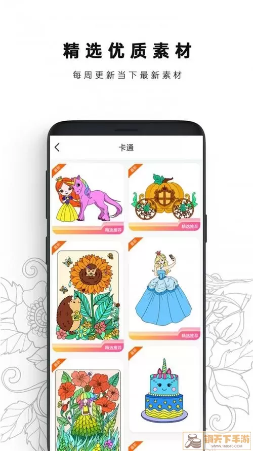 数字填色：趣味放松  释放压力