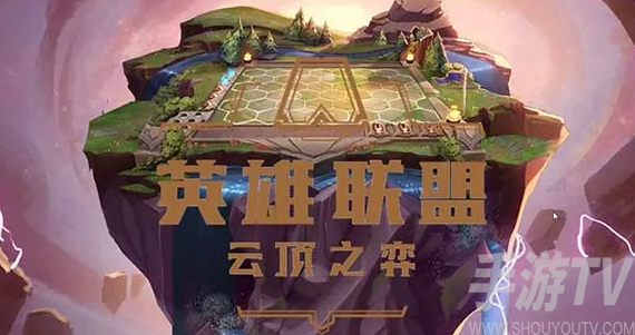 云顶之弈S8赛季平民怪兽枪阵容搭配指南