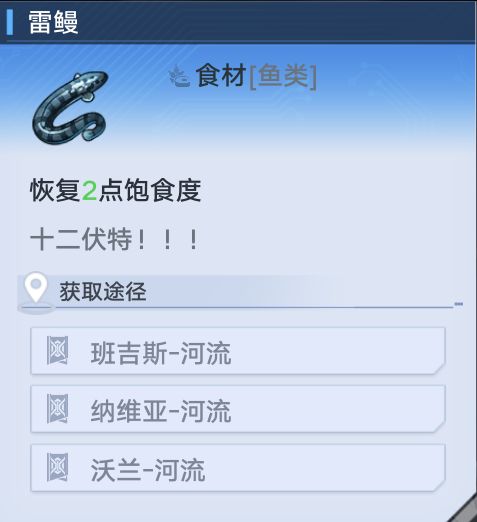 《探索《幻塔》游戏中的鳗鱼蘑菇汤制作技巧》