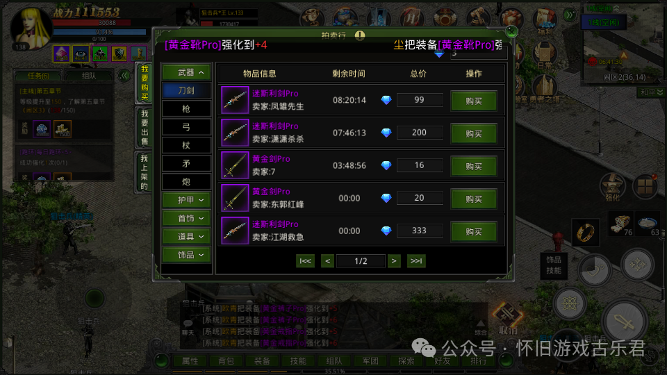 红月战神手游：红月战神怀旧版快速起号攻略  红月战神荣耀归来，为何如此火爆