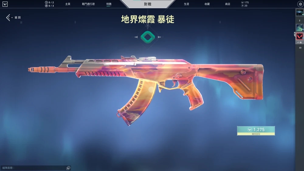 瓦罗兰特 芮娜 E技能效果解析