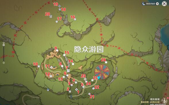原神游园北礼券高效收集指南