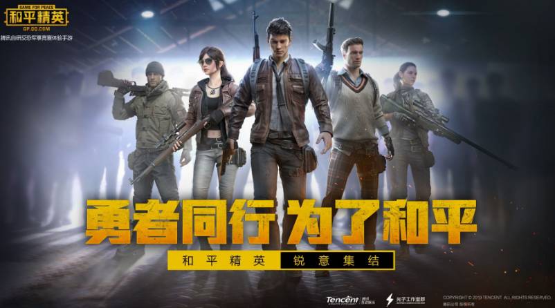 和平精英2024刺激之夜门票发售时间揭晓