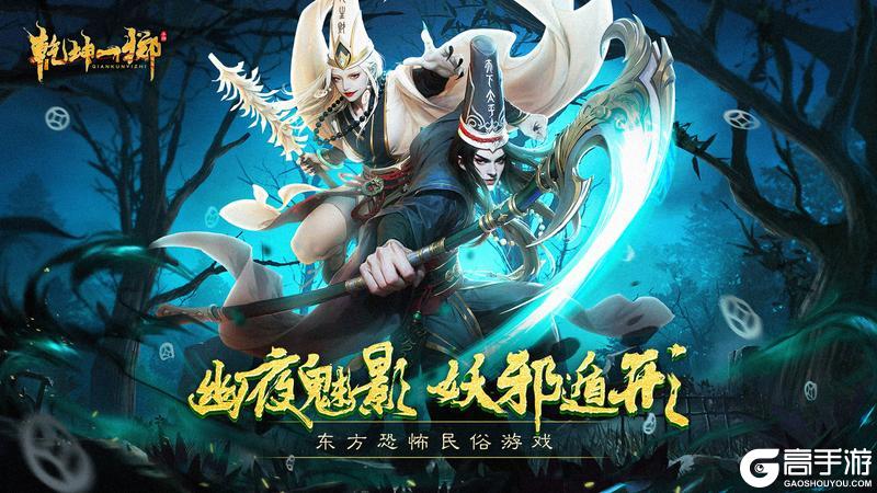 《乾坤一掷》最强育成指南：快节奏鬼神修炼