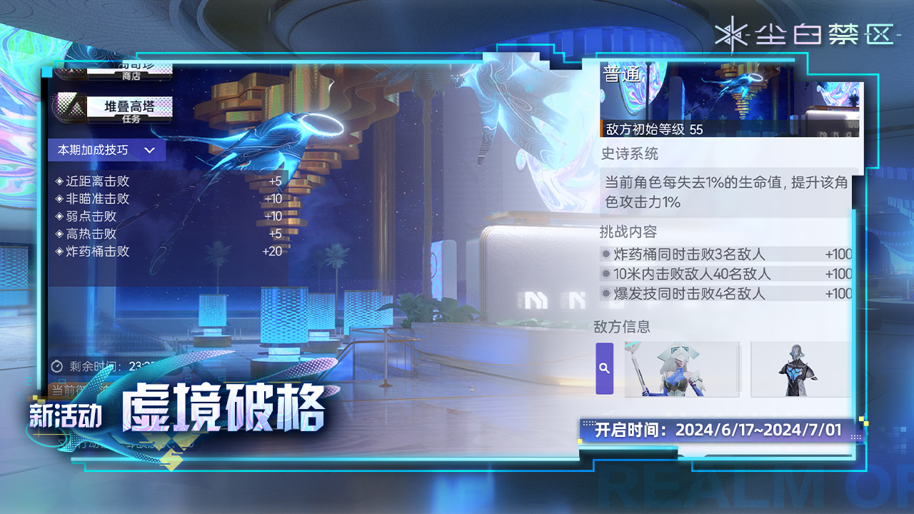 尘白领域探秘：揭开禁区的神秘面纱