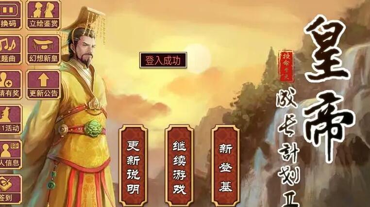 如何通过皇帝成长计划实现盈利？