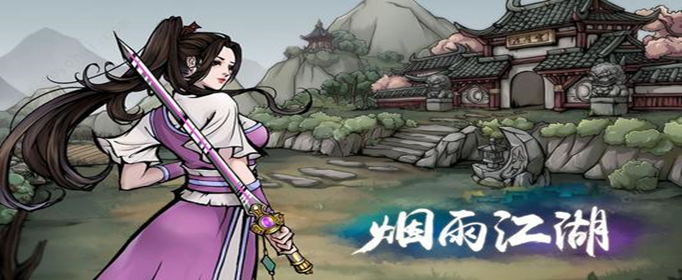 寻找天一教？烟雨江湖地点全揭秘！