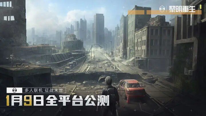黎明重生 巅峰战力指引