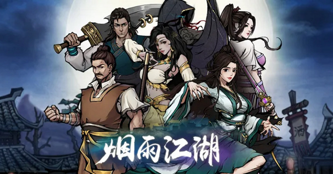 《探索烟雨江湖：不动明王是否为明智之选？》