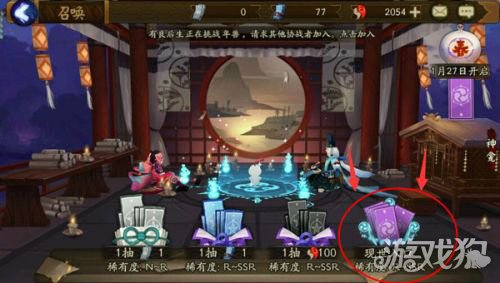 阴阳师现世召唤阵图解 secrets