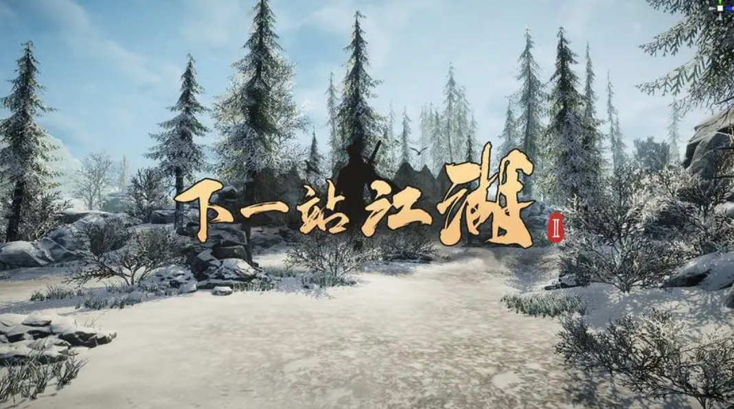 《下一站江湖2》 绝密手镯寻宝指南