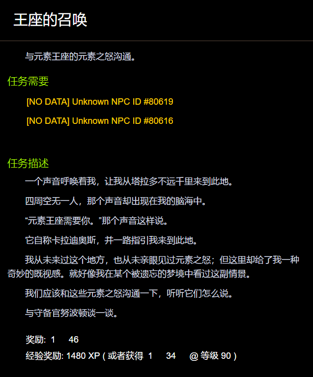 魔兽世界 vương座召回攻略