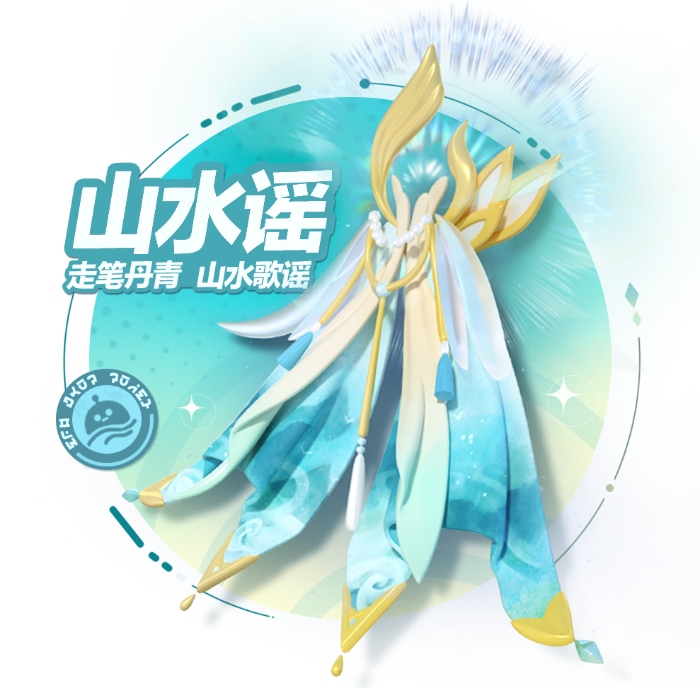 蛋仔派对：经典配饰盲盒回归，丹青画卷再现，共赏山水韵律！