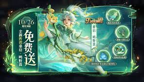 王者荣耀9周年庆典活动时间公布
