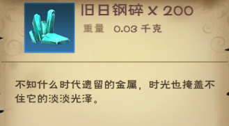 探索神秘：旧日钢碎刷新时刻揭秘