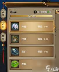 天龙八部：全面解析各等级钓鱼圣地攻略