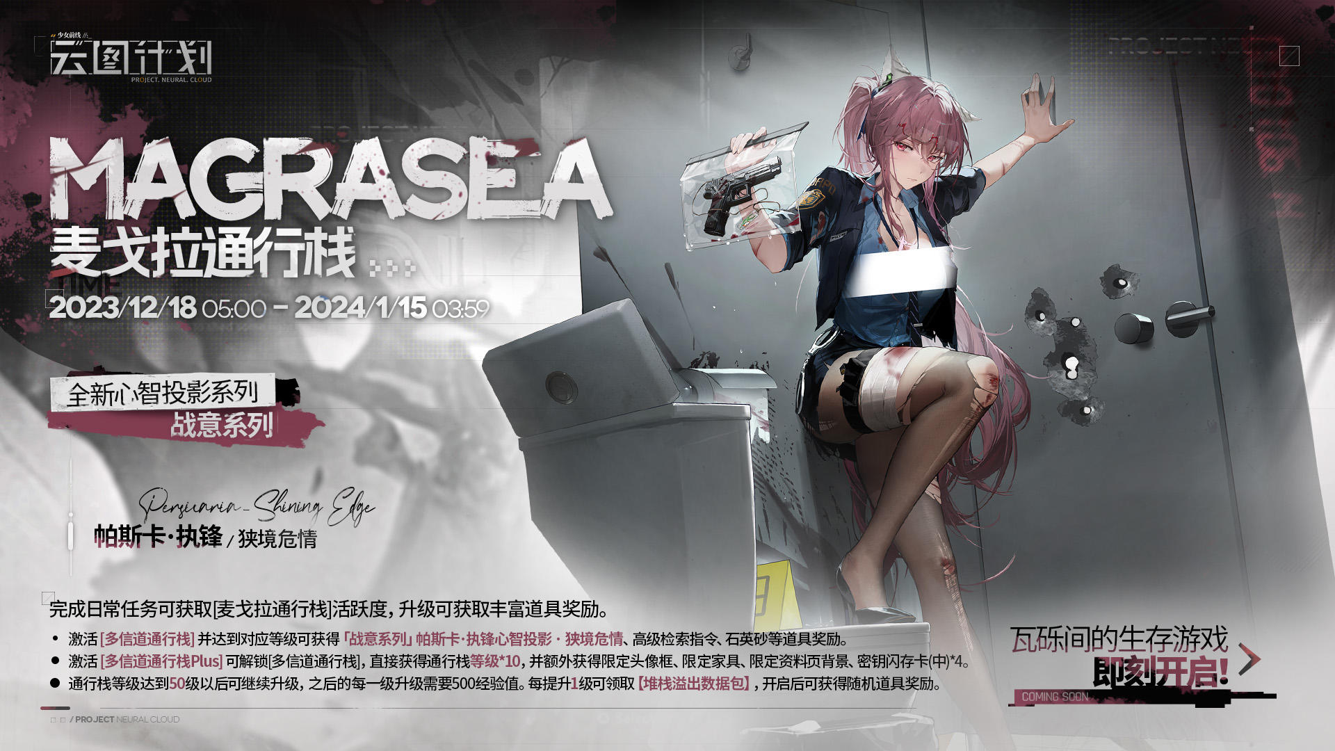 《探索少女前线：云图计划的神秘之旅》