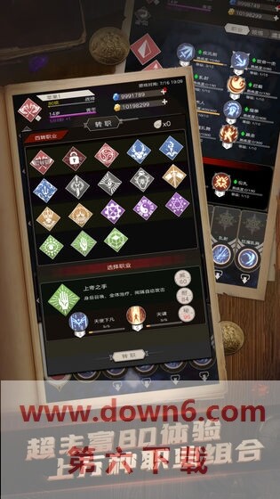 探索永恒之旅：平民之后职业全面解读