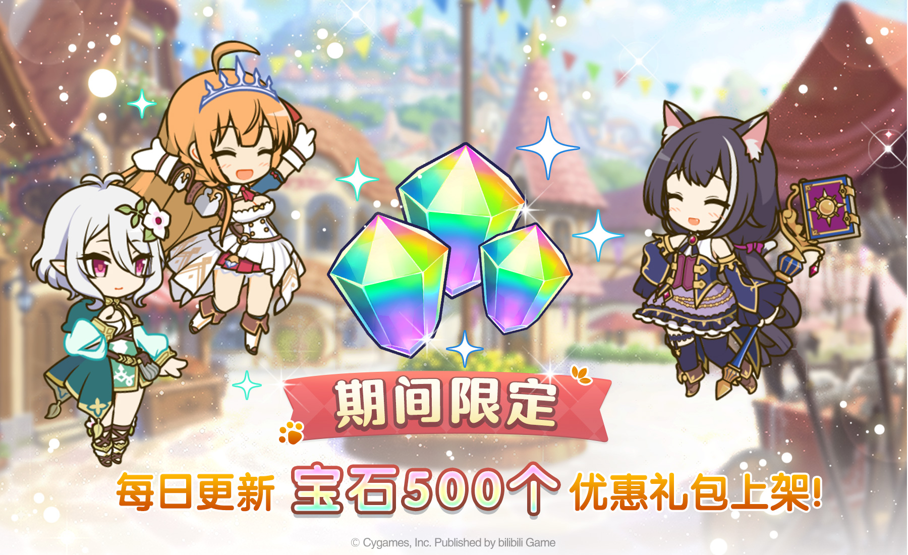 《梦幻王国：公主们的奇幻冒险》