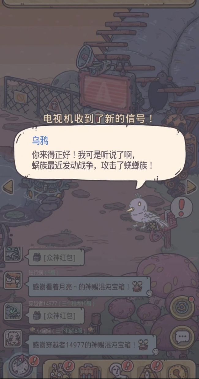 探索最强蜗牛乌鸦交流技巧
