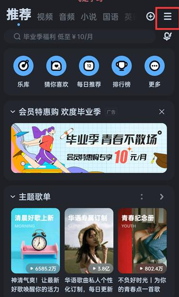 如何设置酷狗音乐定时关闭及退出操作指南