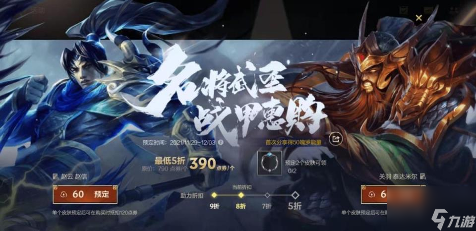英雄联盟吕布所有皮肤高清图片大全