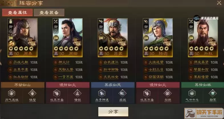 三国连环战 二赛季