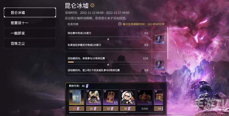 揭秘永劫无间昆仑冰墟活动：体验冰雪世界的狂欢盛宴