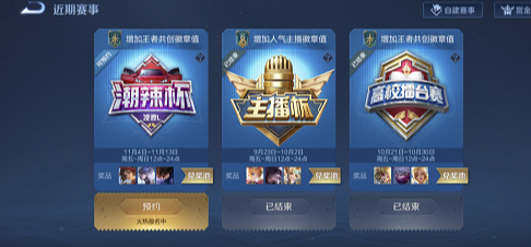 高校学子专属：王者荣耀认证活动参与指南