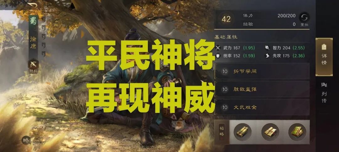 三谋：S2赛季的顶级配置，没有马超的超神替代，比马超更实用