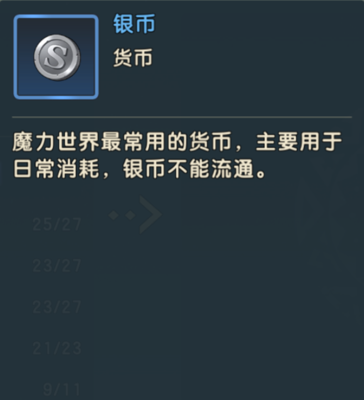 魔力宝贝复兴：全面攻略——解锁全部货币获取方法
