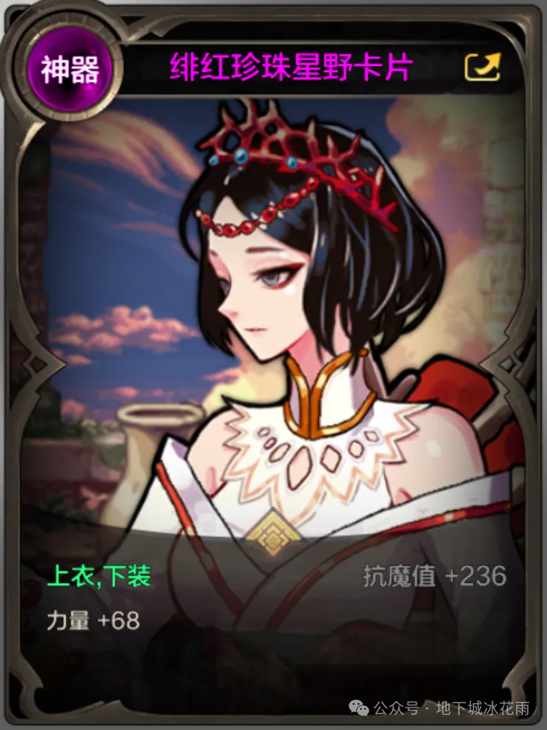「DNF手游」冰属性攻击+15冰强！下周新增9张附魔卡展示，8个部位附魔都得换！