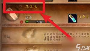 《魔兽世界：奥金锭制作攻略详解》
