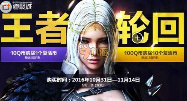 CF王者轮回11月官方活动专属页面链接