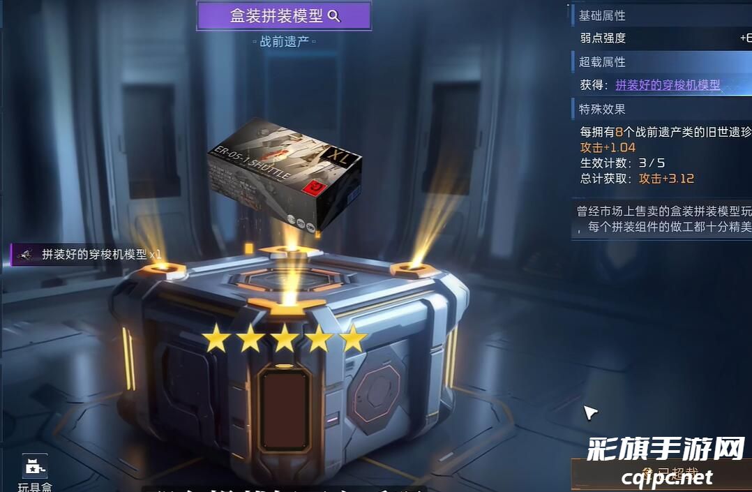 如何在星球重启中修复并获取损坏的模型