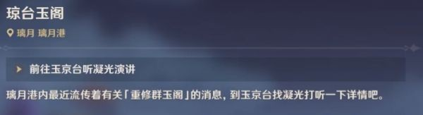 原神：风起鹤归攻略详解
