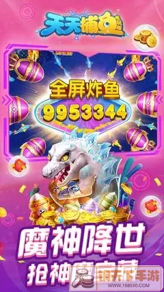 天天捕鱼盈利方法：深度解读收益可行性