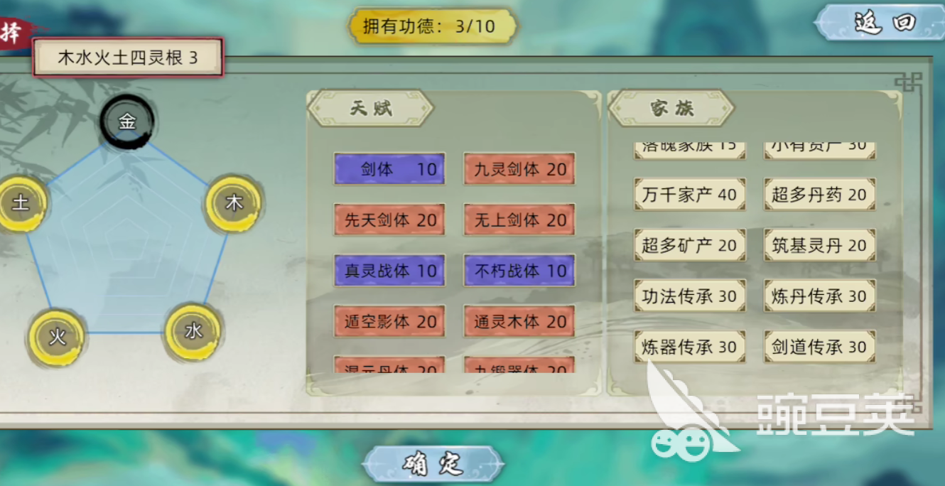 《修仙家族模拟之路：揭秘魔修角色》