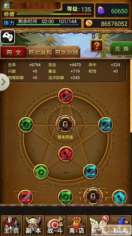 《我叫MT》手游橙卡符文激活大揭秘