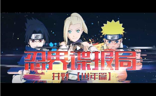 《忍者世界揭秘：井野少年的全面解析》
